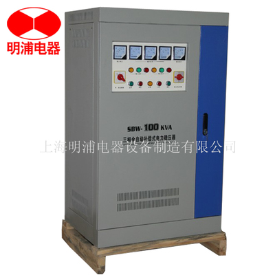 上海明浦 專業(yè)打造印刷機專用SBW系列200KVA大功率穩(wěn)壓器