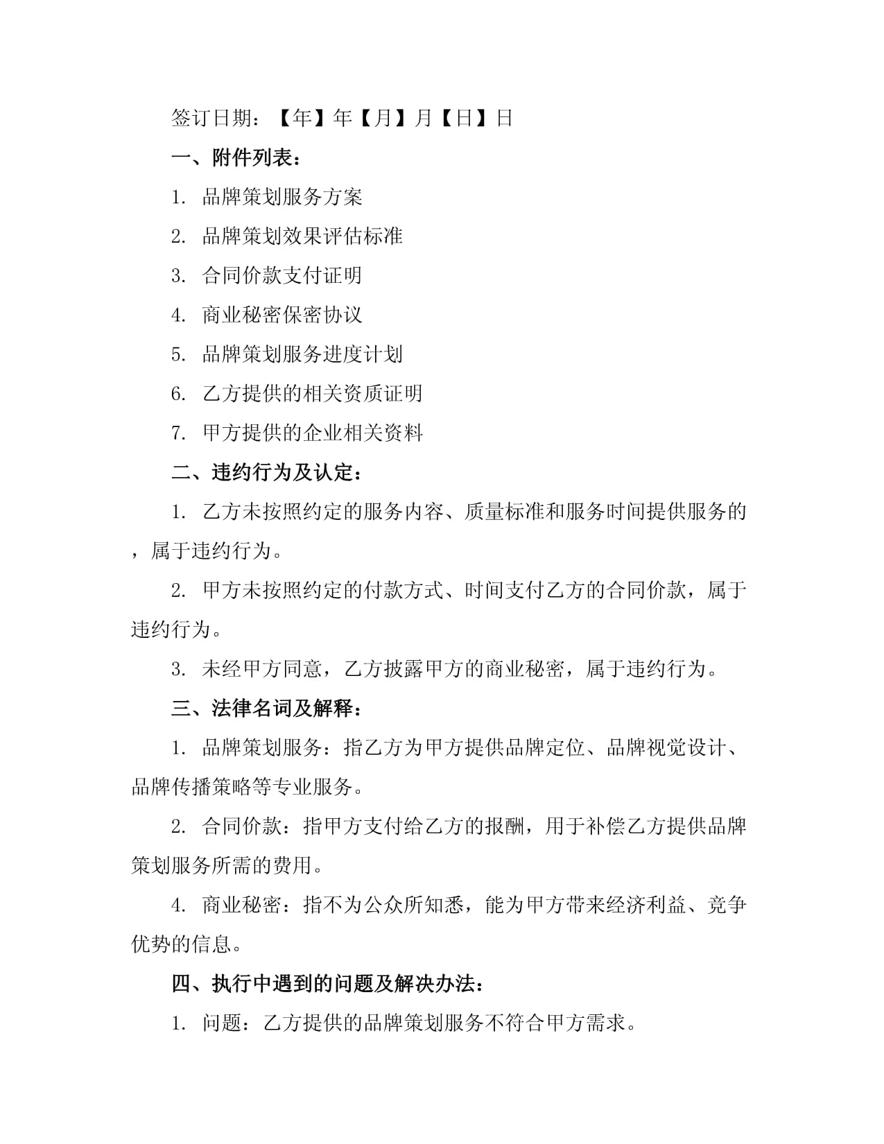 策劃無止境 讓廣告創意子品牌為客戶發聲的七步心法