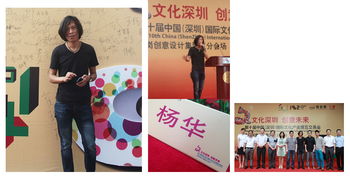 clh網站設計創意總監參加文博會演講 深圳網頁設計 深圳網站設計